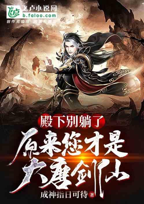 逃离医生的家